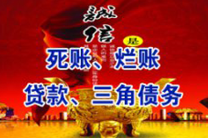 溧水要账公司：协助物流企业追回200万运费