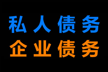 溧水要债公司:遗产继承与债务承担问题