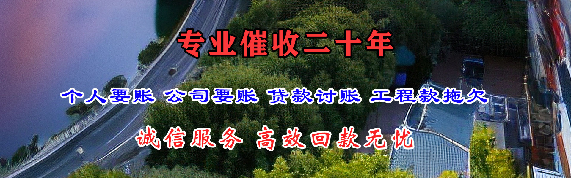溧水要债公司