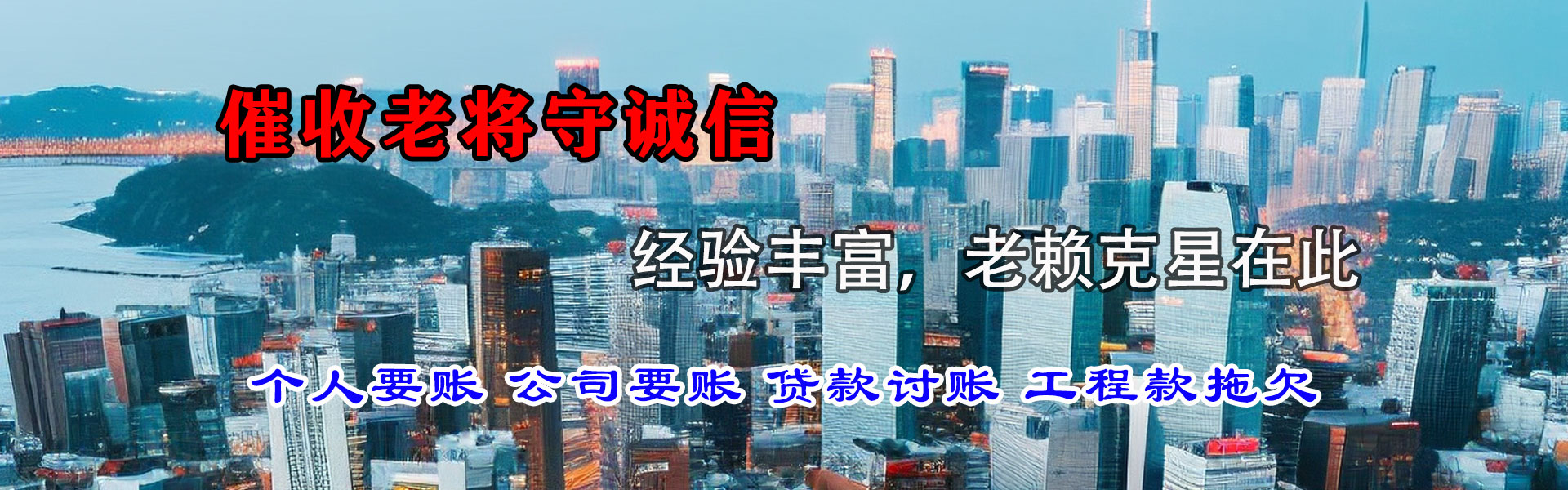 溧水催债公司