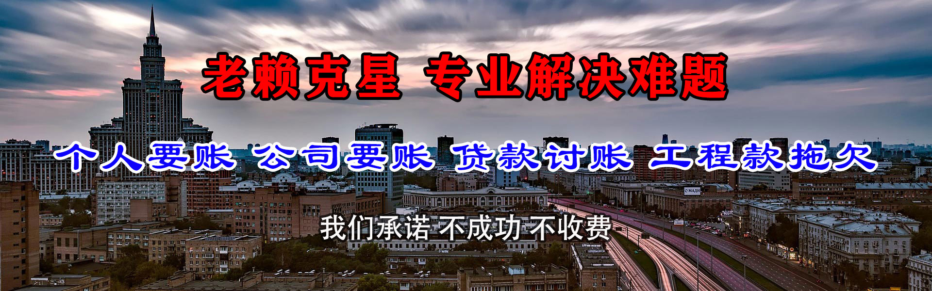 溧水要账公司